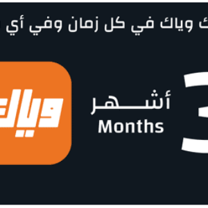 ‘ OMAN Weyyak Subscription – 3M