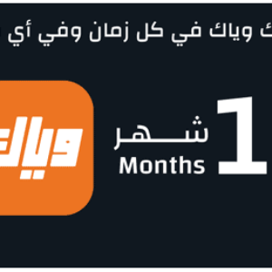 ‘ OMAN Weyyak Subscription – 12M