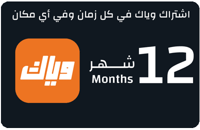 ‘ OMAN Weyyak Subscription – 12M